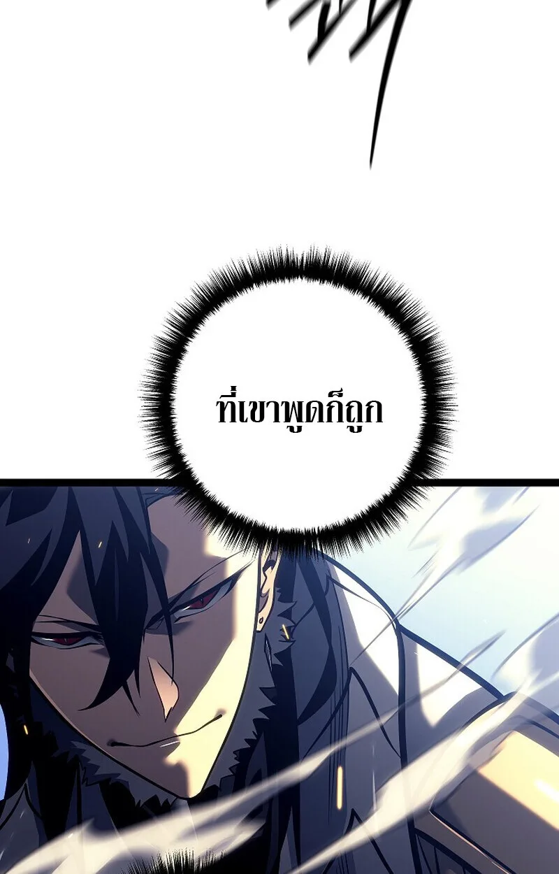 Regressing as the Reincarnated Bastard of the Sword Clan ผู้หวนคืนสายเลือดรองแห่งตระกูลดาบ ตอนที่ 51 หน้า 49