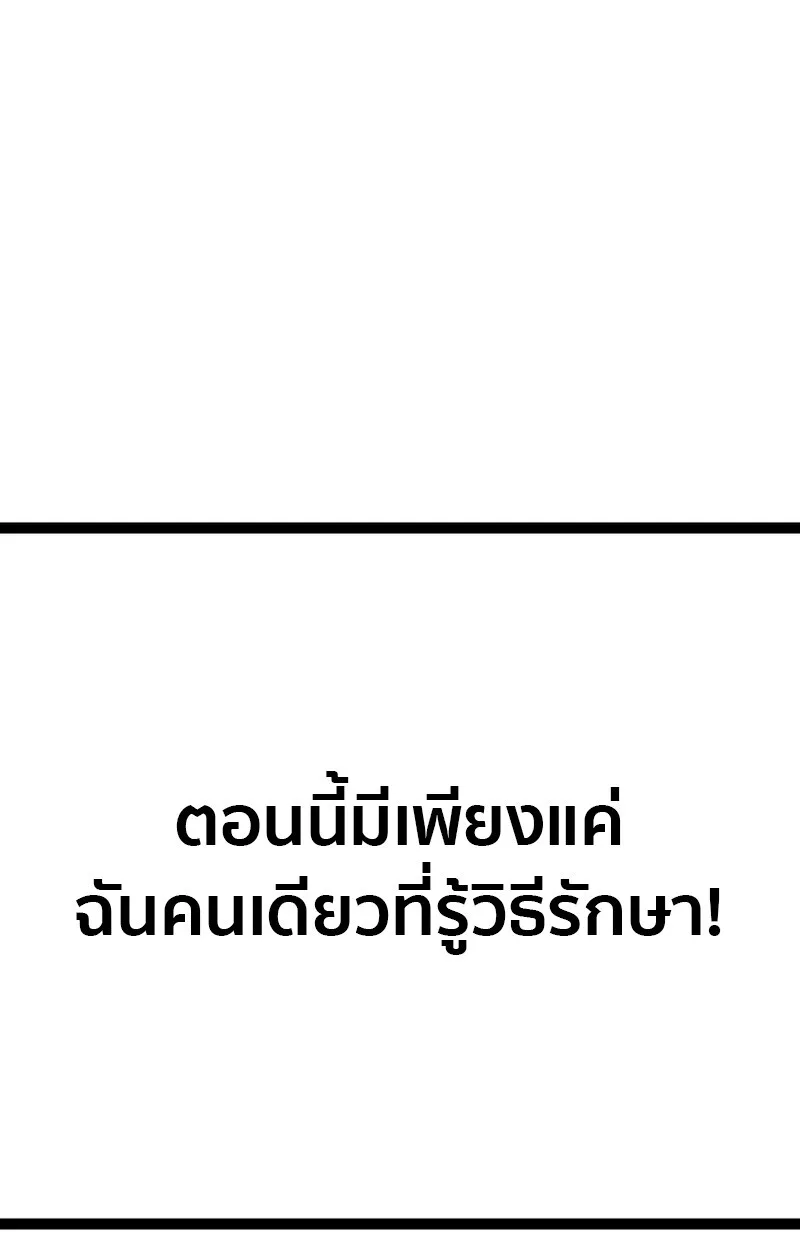 Regressing as the Reincarnated Bastard of the Sword Clan ผู้หวนคืนสายเลือดรองแห่งตระกูลดาบ ตอนที่ 51 หน้า 52