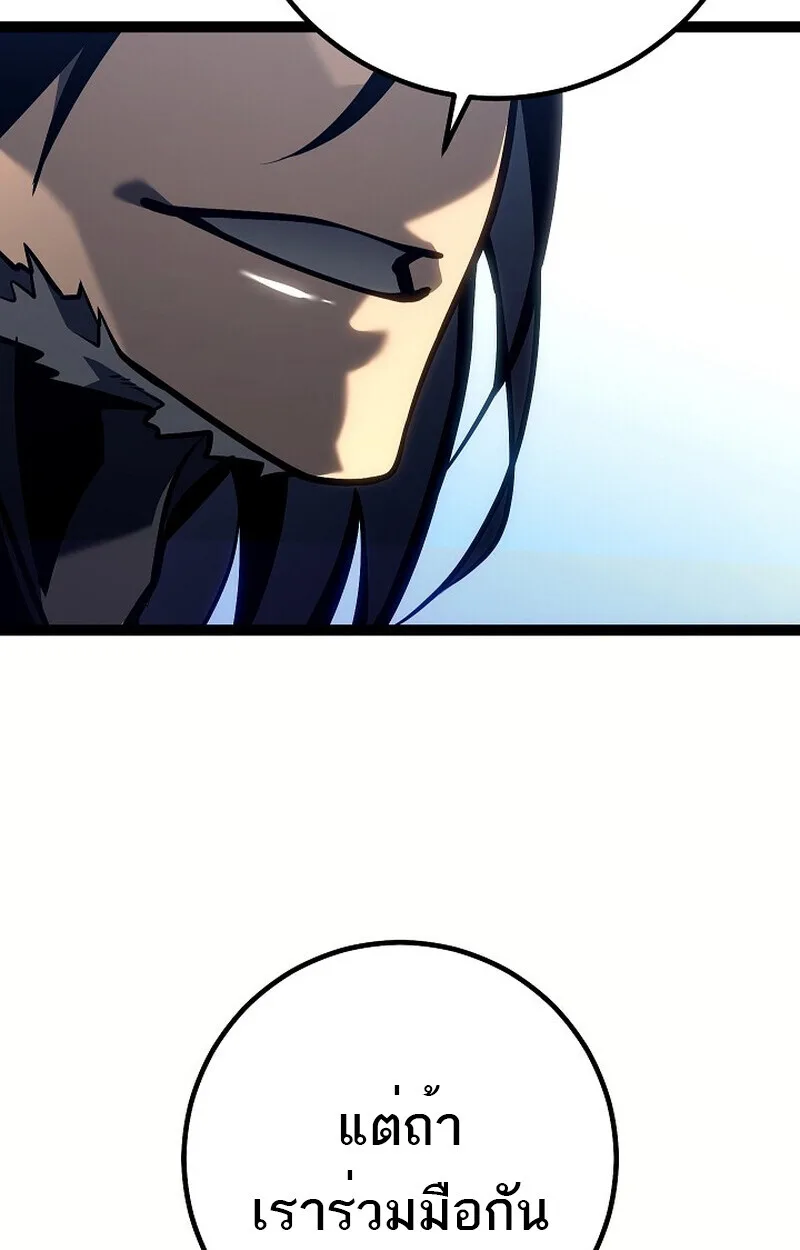 Regressing as the Reincarnated Bastard of the Sword Clan ผู้หวนคืนสายเลือดรองแห่งตระกูลดาบ ตอนที่ 51 หน้า 58