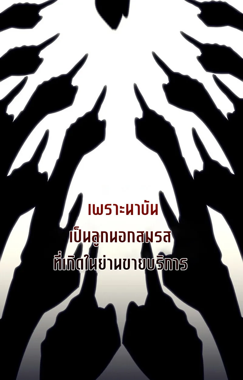 Regressing as the Reincarnated Bastard of the Sword Clan ผู้หวนคืนสายเลือดรองแห่งตระกูลดาบ ตอนที่ 51 หน้า 6
