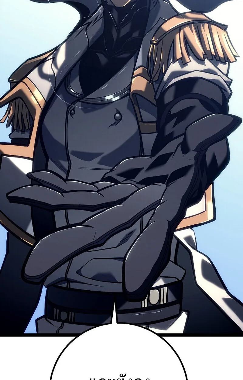 Regressing as the Reincarnated Bastard of the Sword Clan ผู้หวนคืนสายเลือดรองแห่งตระกูลดาบ ตอนที่ 51 หน้า 61