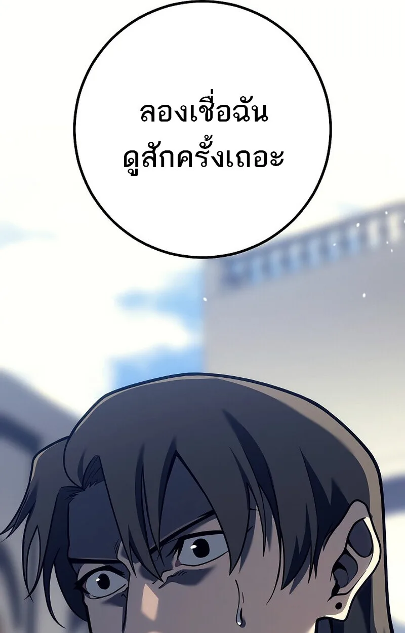Regressing as the Reincarnated Bastard of the Sword Clan ผู้หวนคืนสายเลือดรองแห่งตระกูลดาบ ตอนที่ 51 หน้า 63