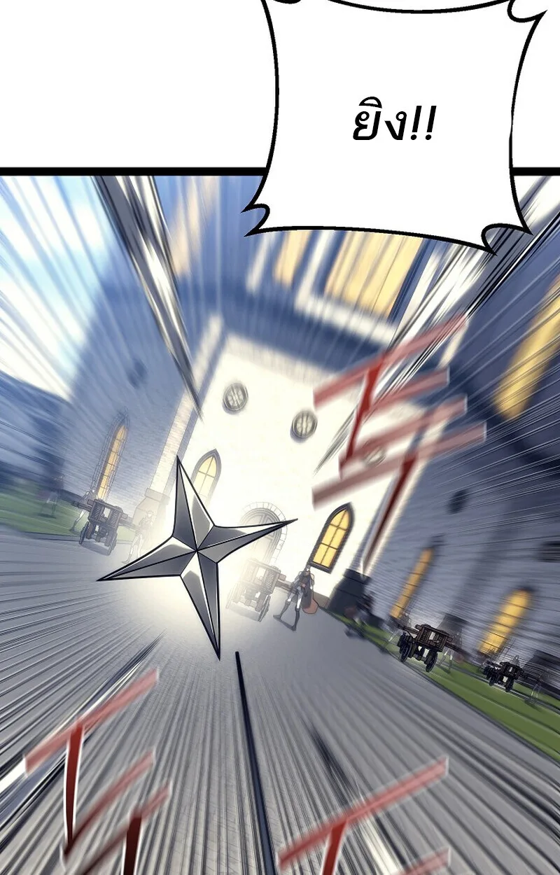 Regressing as the Reincarnated Bastard of the Sword Clan ผู้หวนคืนสายเลือดรองแห่งตระกูลดาบ ตอนที่ 51 หน้า 68