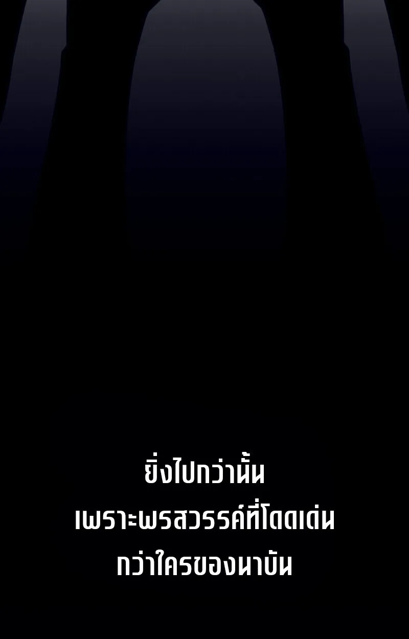 Regressing as the Reincarnated Bastard of the Sword Clan ผู้หวนคืนสายเลือดรองแห่งตระกูลดาบ ตอนที่ 51 หน้า 7
