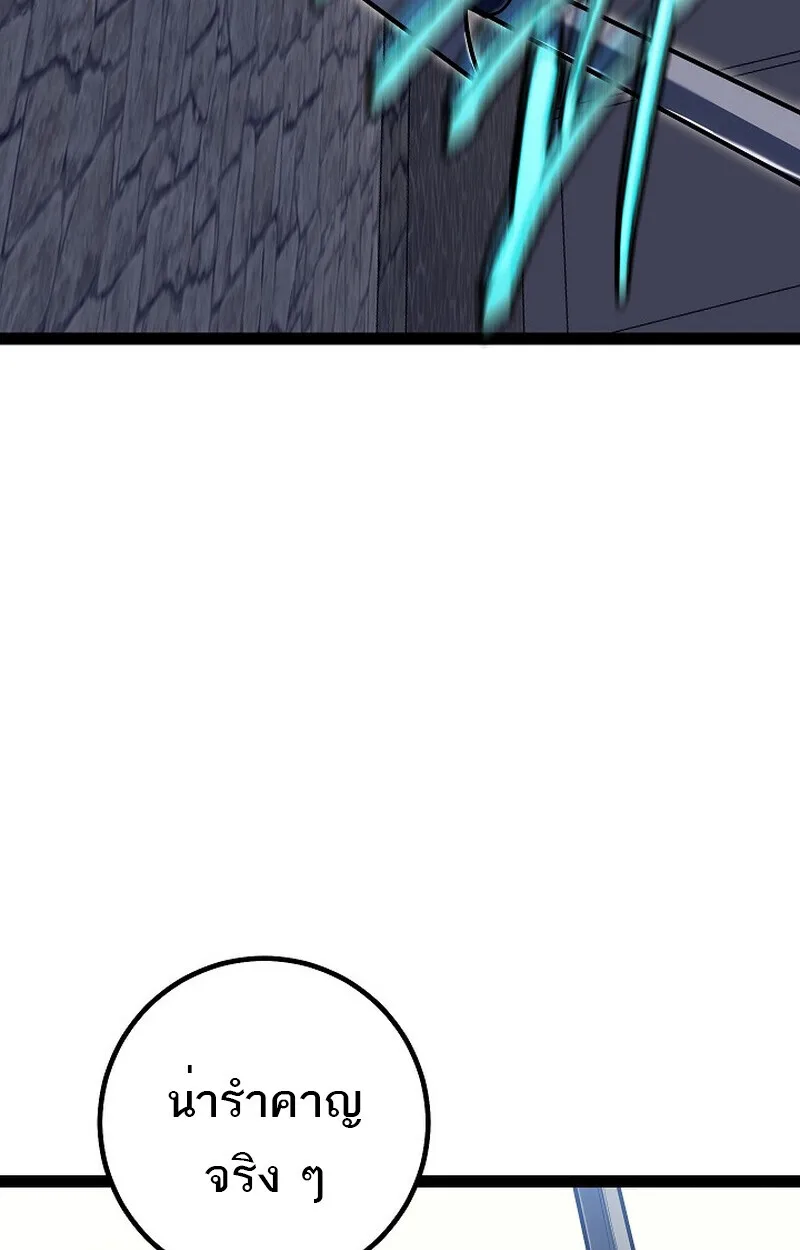 Regressing as the Reincarnated Bastard of the Sword Clan ผู้หวนคืนสายเลือดรองแห่งตระกูลดาบ ตอนที่ 51 หน้า 74