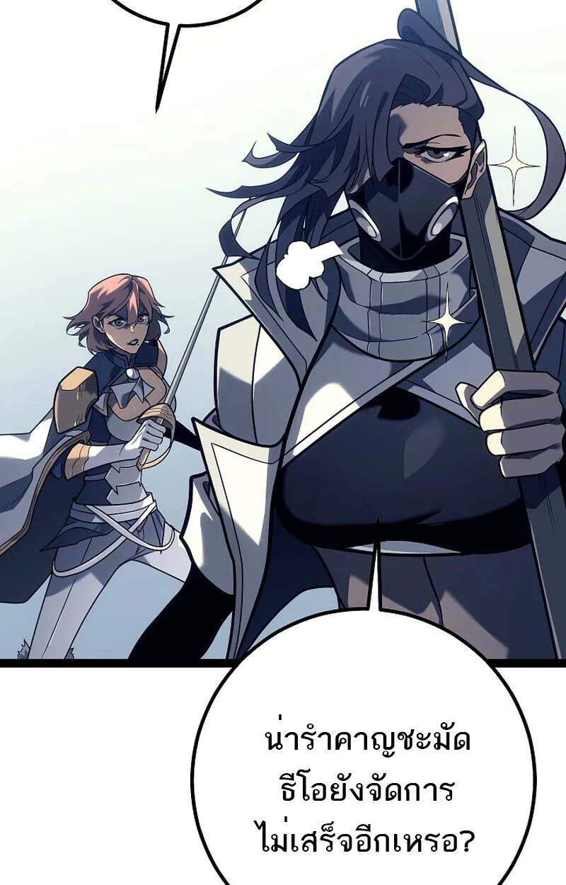 Regressing as the Reincarnated Bastard of the Sword Clan ผู้หวนคืนสายเลือดรองแห่งตระกูลดาบ ตอนที่ 51 หน้า 75