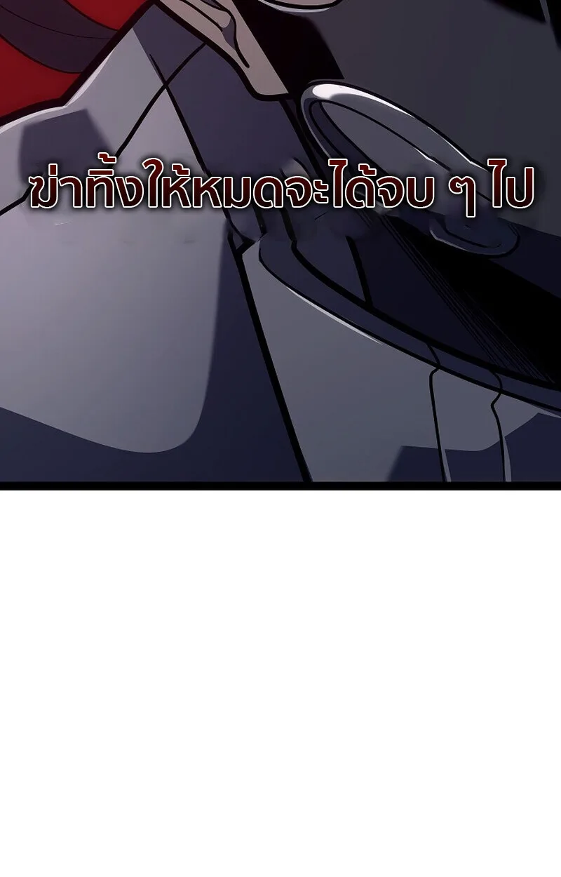 Regressing as the Reincarnated Bastard of the Sword Clan ผู้หวนคืนสายเลือดรองแห่งตระกูลดาบ ตอนที่ 51 หน้า 80