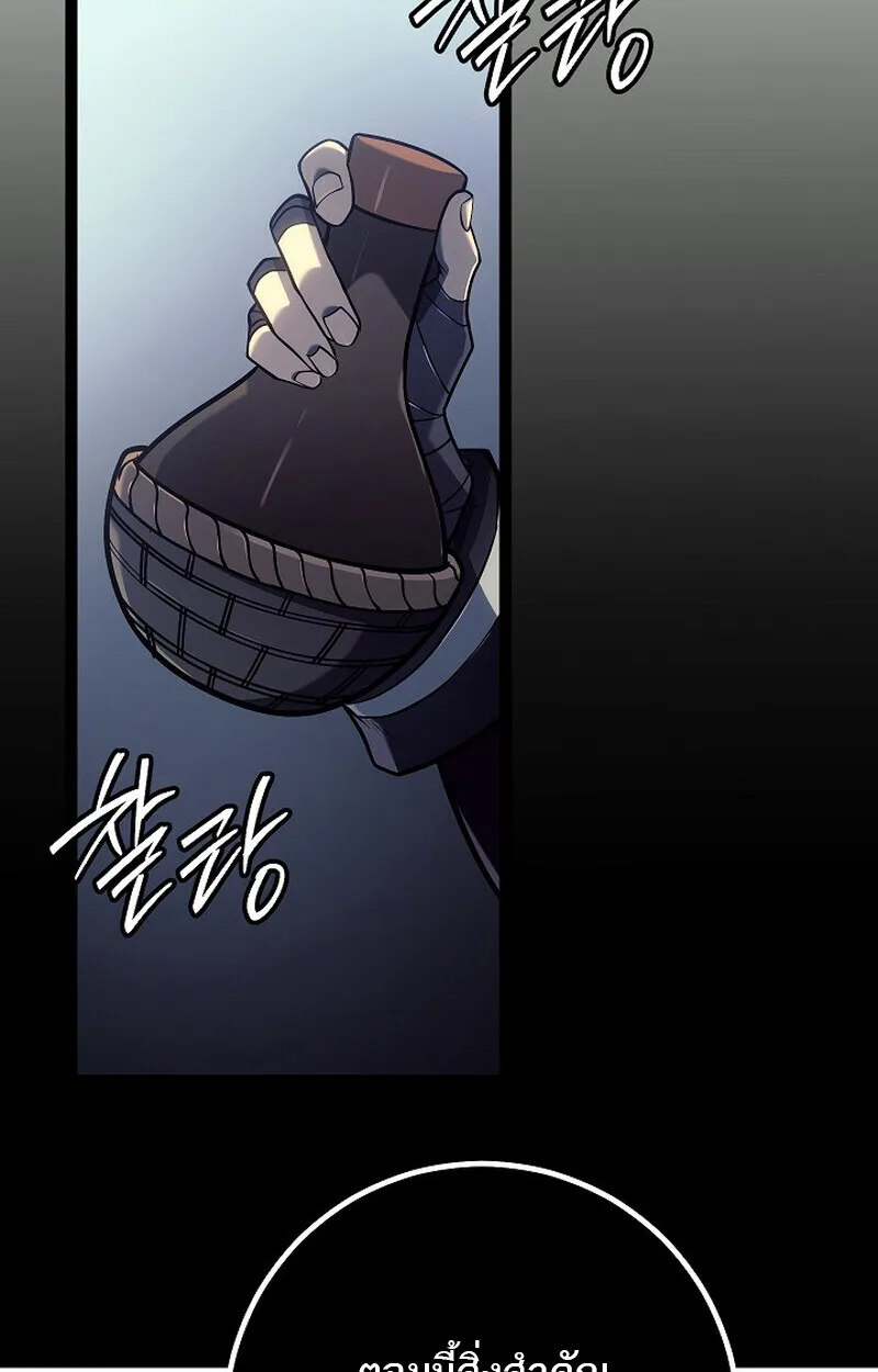 Regressing as the Reincarnated Bastard of the Sword Clan ผู้หวนคืนสายเลือดรองแห่งตระกูลดาบ ตอนที่ 51 หน้า 82