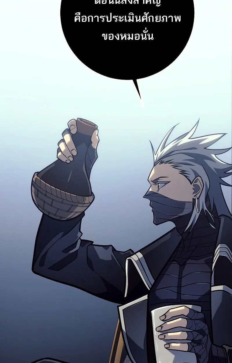 Regressing as the Reincarnated Bastard of the Sword Clan ผู้หวนคืนสายเลือดรองแห่งตระกูลดาบ ตอนที่ 51 หน้า 83