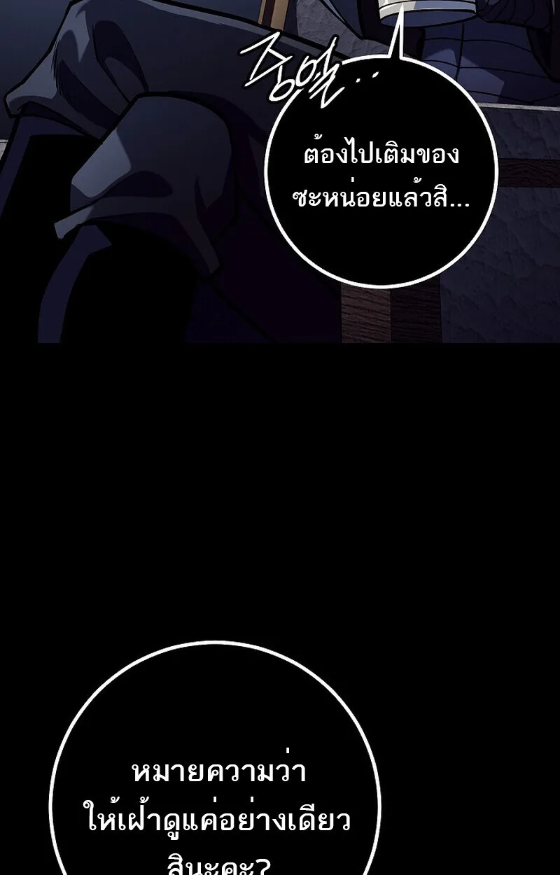 Regressing as the Reincarnated Bastard of the Sword Clan ผู้หวนคืนสายเลือดรองแห่งตระกูลดาบ ตอนที่ 51 หน้า 84