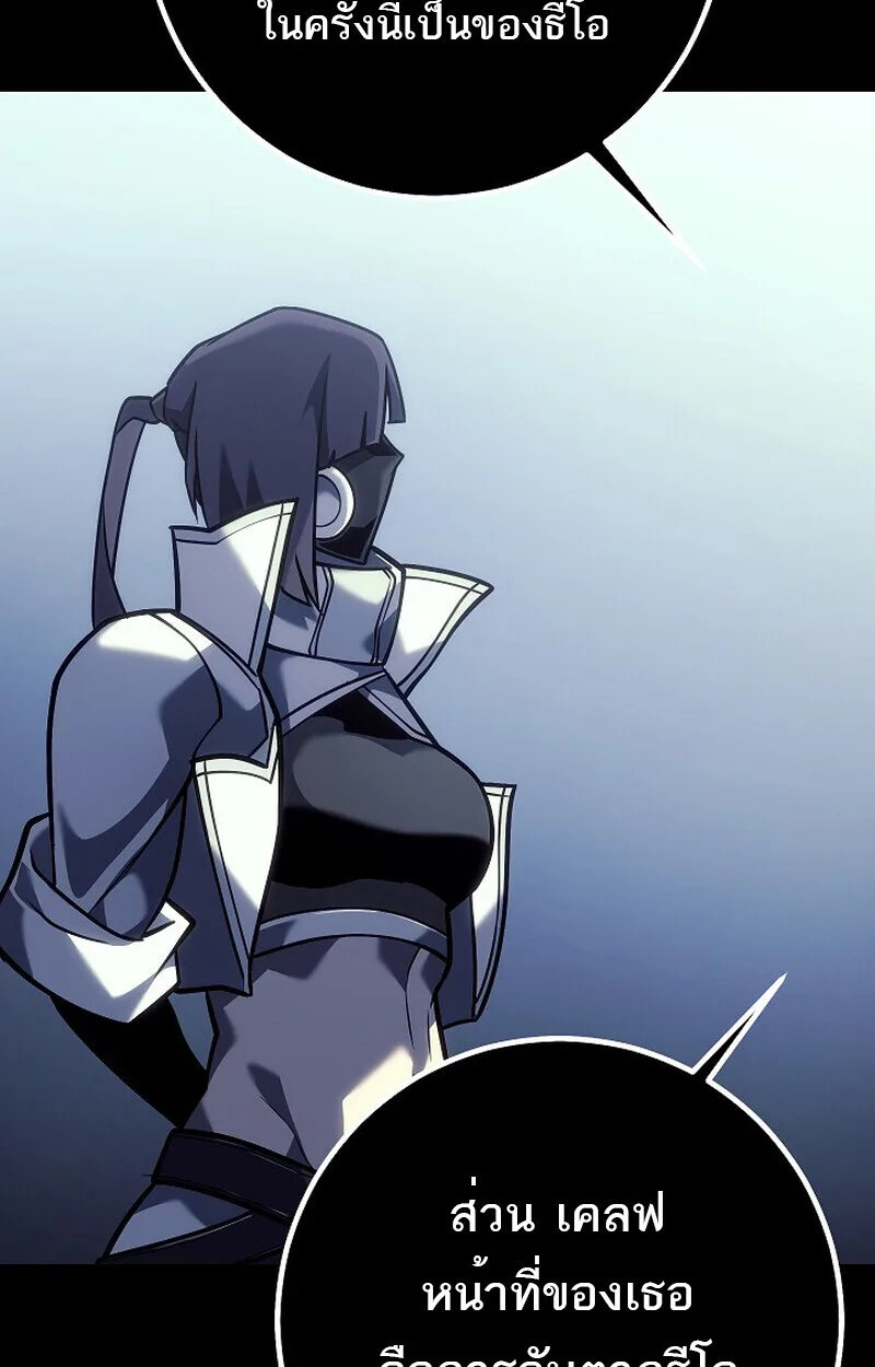 Regressing as the Reincarnated Bastard of the Sword Clan ผู้หวนคืนสายเลือดรองแห่งตระกูลดาบ ตอนที่ 51 หน้า 89