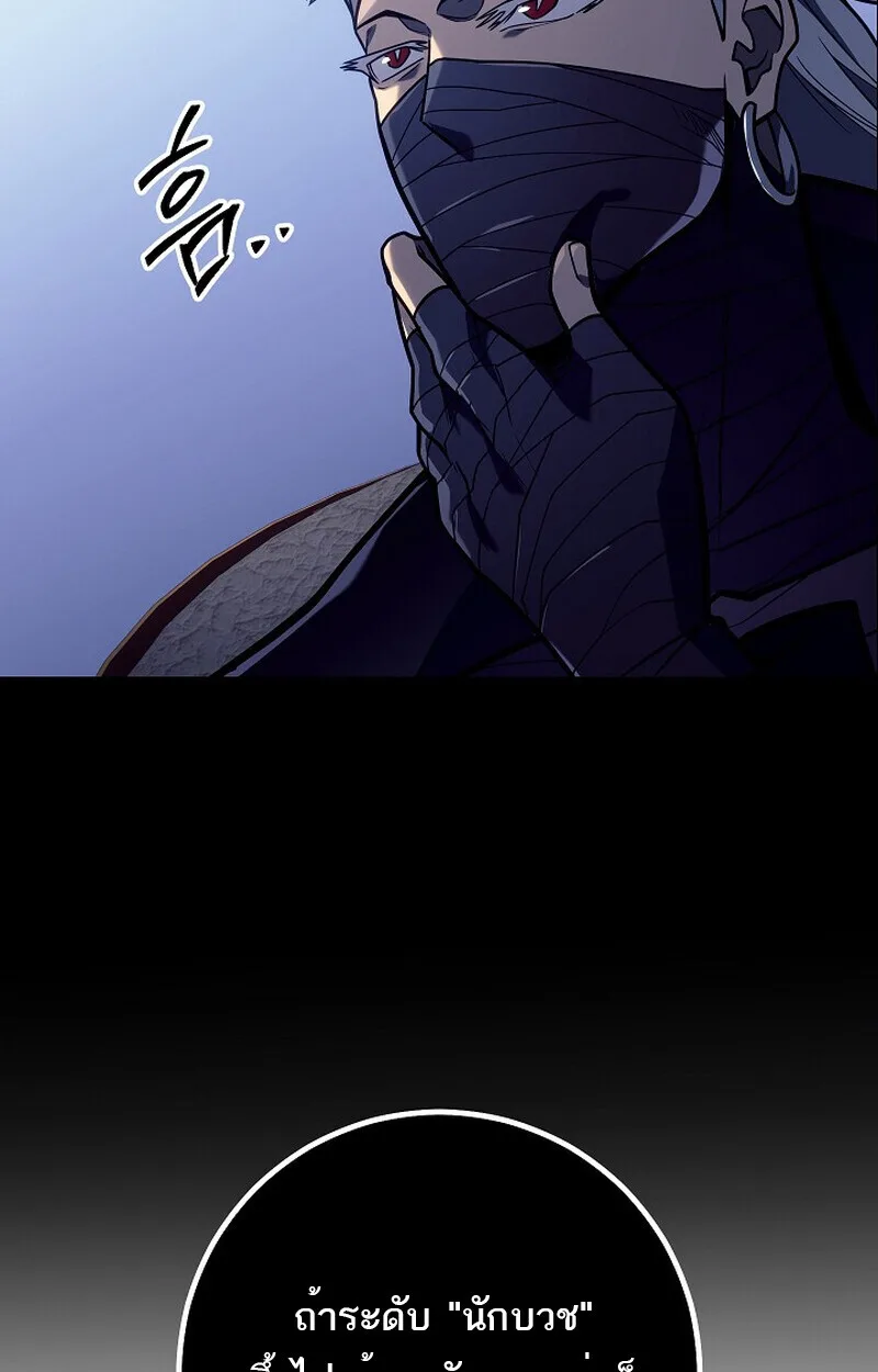 Regressing as the Reincarnated Bastard of the Sword Clan ผู้หวนคืนสายเลือดรองแห่งตระกูลดาบ ตอนที่ 51 หน้า 92