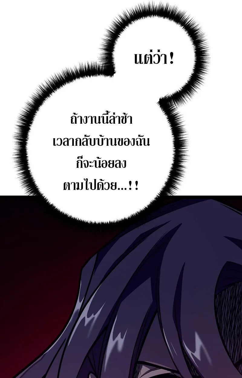 Regressing as the Reincarnated Bastard of the Sword Clan ผู้หวนคืนสายเลือดรองแห่งตระกูลดาบ ตอนที่ 51 หน้า 95