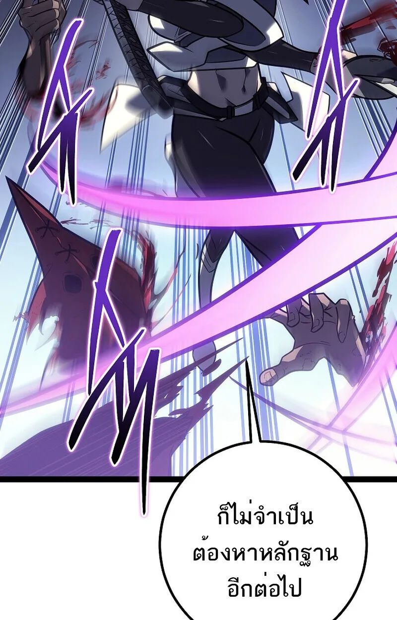 Regressing as the Reincarnated Bastard of the Sword Clan ผู้หวนคืนสายเลือดรองแห่งตระกูลดาบ ตอนที่ 52 หน้า 100