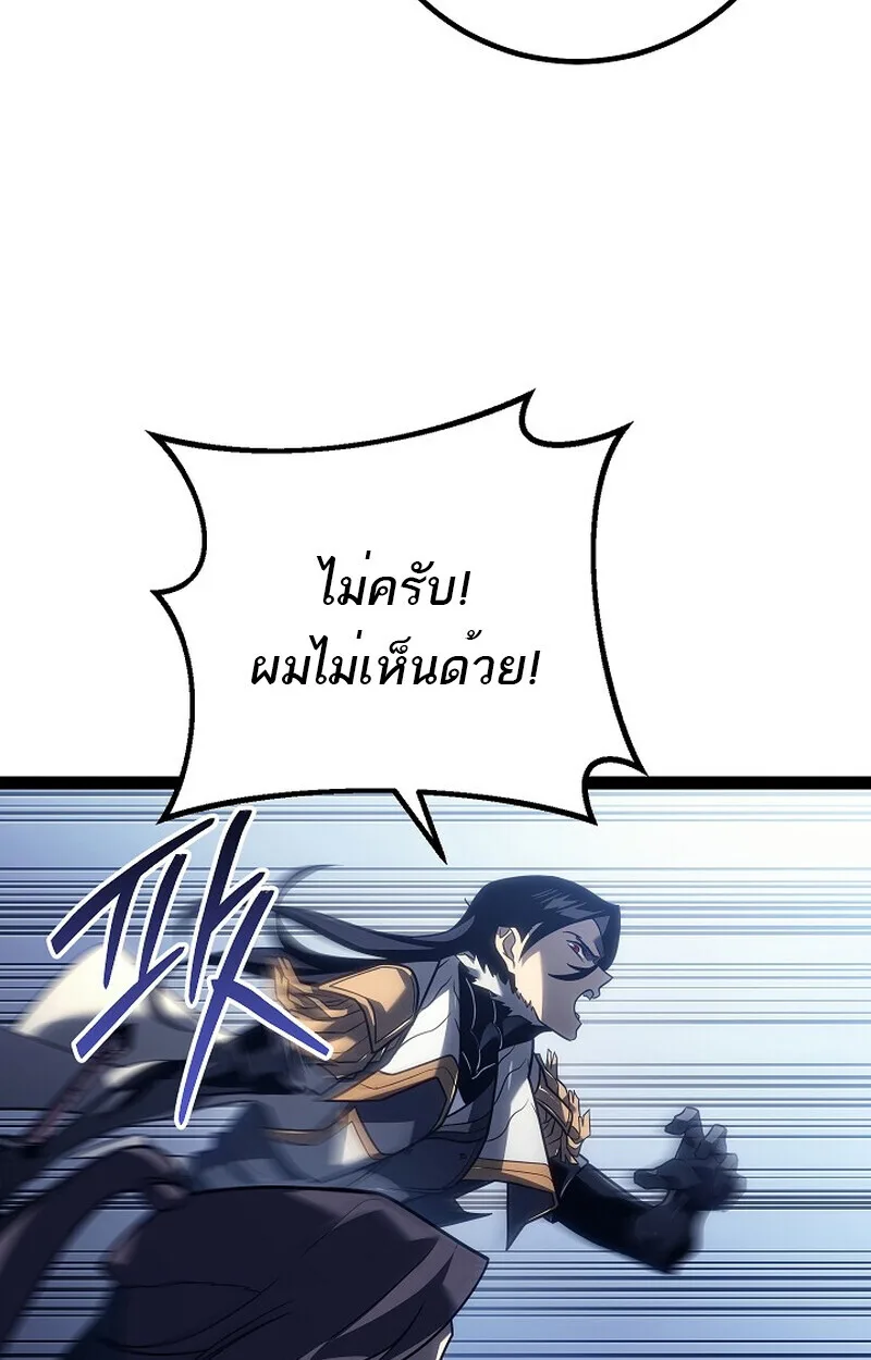 Regressing as the Reincarnated Bastard of the Sword Clan ผู้หวนคืนสายเลือดรองแห่งตระกูลดาบ ตอนที่ 52 หน้า 101
