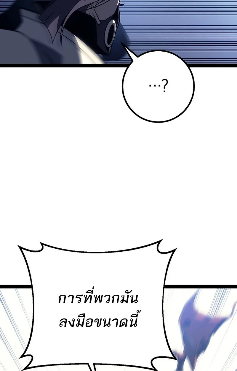 Regressing as the Reincarnated Bastard of the Sword Clan ผู้หวนคืนสายเลือดรองแห่งตระกูลดาบ ตอนที่ 52 หน้า 102