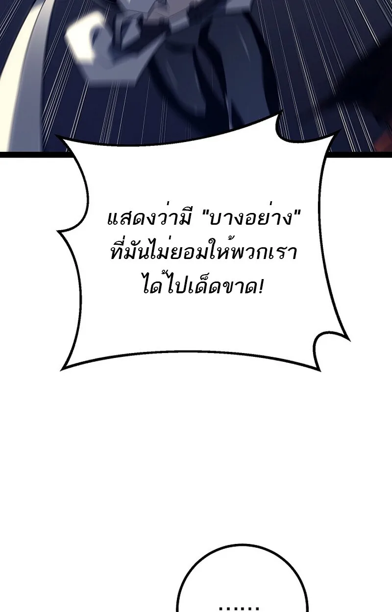 Regressing as the Reincarnated Bastard of the Sword Clan ผู้หวนคืนสายเลือดรองแห่งตระกูลดาบ ตอนที่ 52 หน้า 104