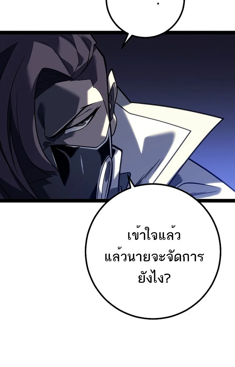 Regressing as the Reincarnated Bastard of the Sword Clan ผู้หวนคืนสายเลือดรองแห่งตระกูลดาบ ตอนที่ 52 หน้า 105