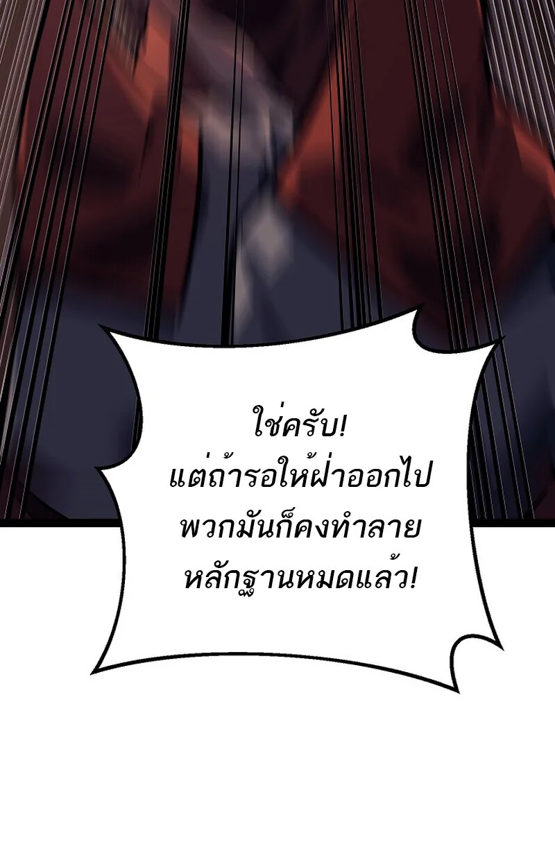 Regressing as the Reincarnated Bastard of the Sword Clan ผู้หวนคืนสายเลือดรองแห่งตระกูลดาบ ตอนที่ 52 หน้า 108