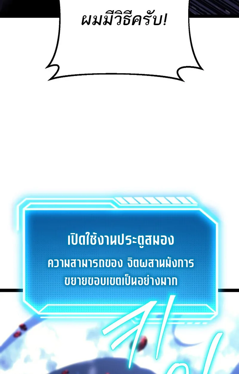 Regressing as the Reincarnated Bastard of the Sword Clan ผู้หวนคืนสายเลือดรองแห่งตระกูลดาบ ตอนที่ 52 หน้า 112