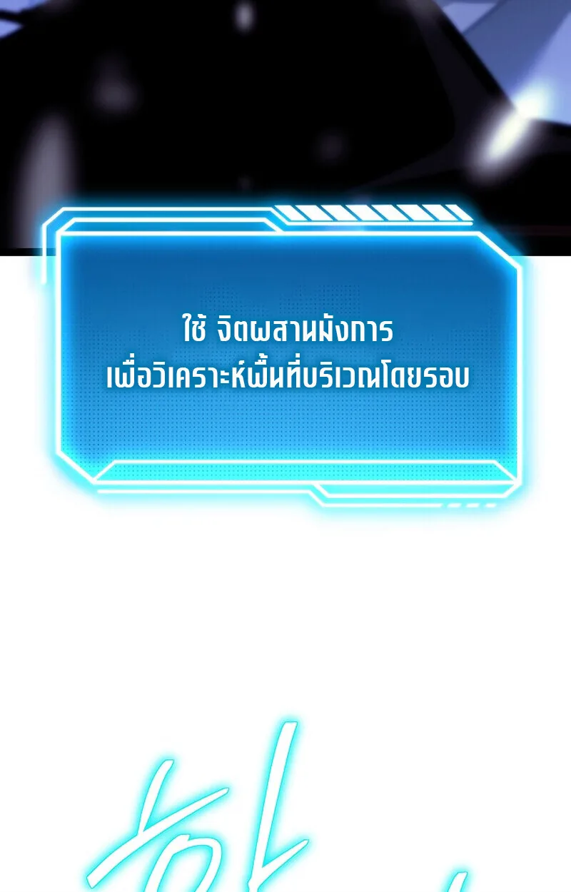 Regressing as the Reincarnated Bastard of the Sword Clan ผู้หวนคืนสายเลือดรองแห่งตระกูลดาบ ตอนที่ 52 หน้า 114