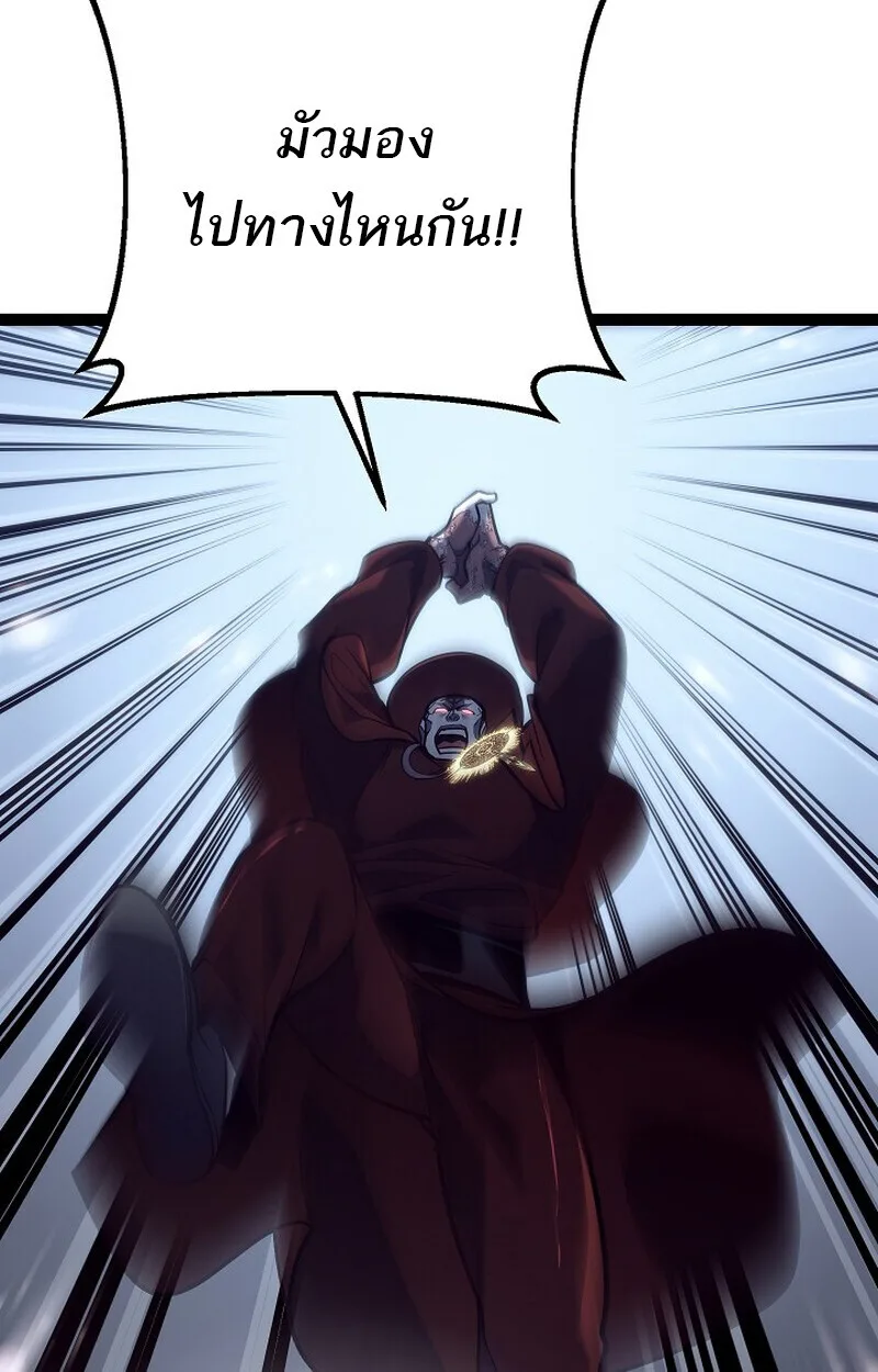 Regressing as the Reincarnated Bastard of the Sword Clan ผู้หวนคืนสายเลือดรองแห่งตระกูลดาบ ตอนที่ 52 หน้า 118