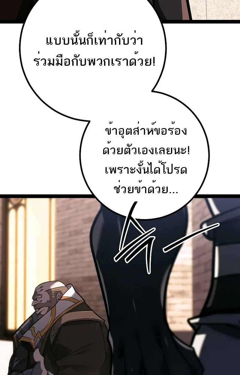 Regressing as the Reincarnated Bastard of the Sword Clan ผู้หวนคืนสายเลือดรองแห่งตระกูลดาบ ตอนที่ 52 หน้า 12