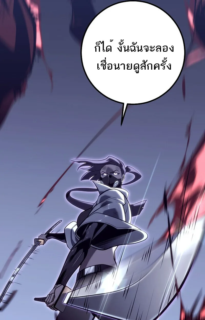 Regressing as the Reincarnated Bastard of the Sword Clan ผู้หวนคืนสายเลือดรองแห่งตระกูลดาบ ตอนที่ 52 หน้า 122