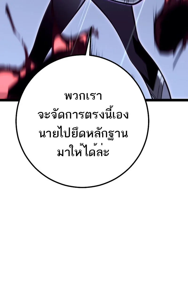 Regressing as the Reincarnated Bastard of the Sword Clan ผู้หวนคืนสายเลือดรองแห่งตระกูลดาบ ตอนที่ 52 หน้า 123
