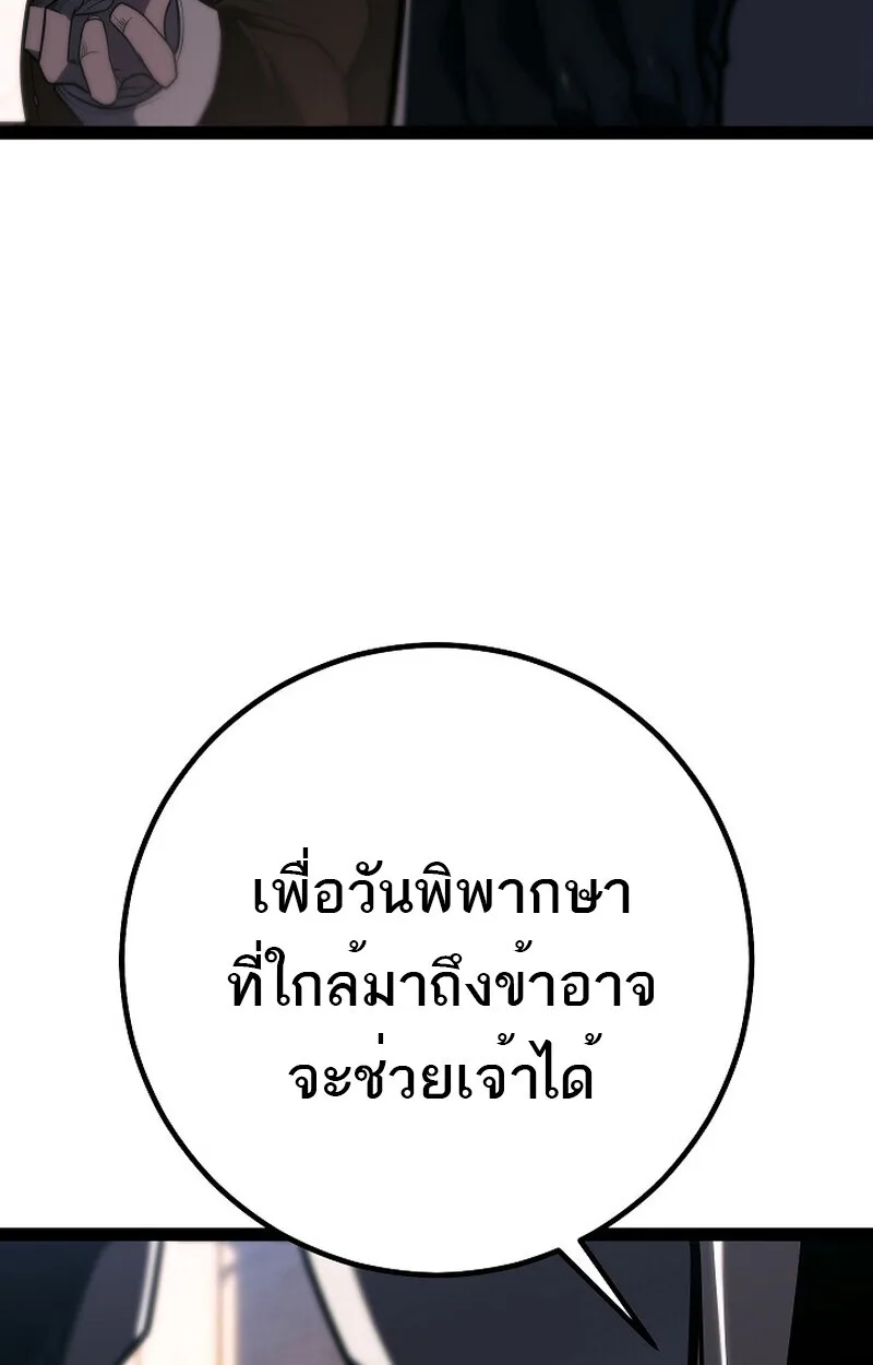 Regressing as the Reincarnated Bastard of the Sword Clan ผู้หวนคืนสายเลือดรองแห่งตระกูลดาบ ตอนที่ 52 หน้า 13