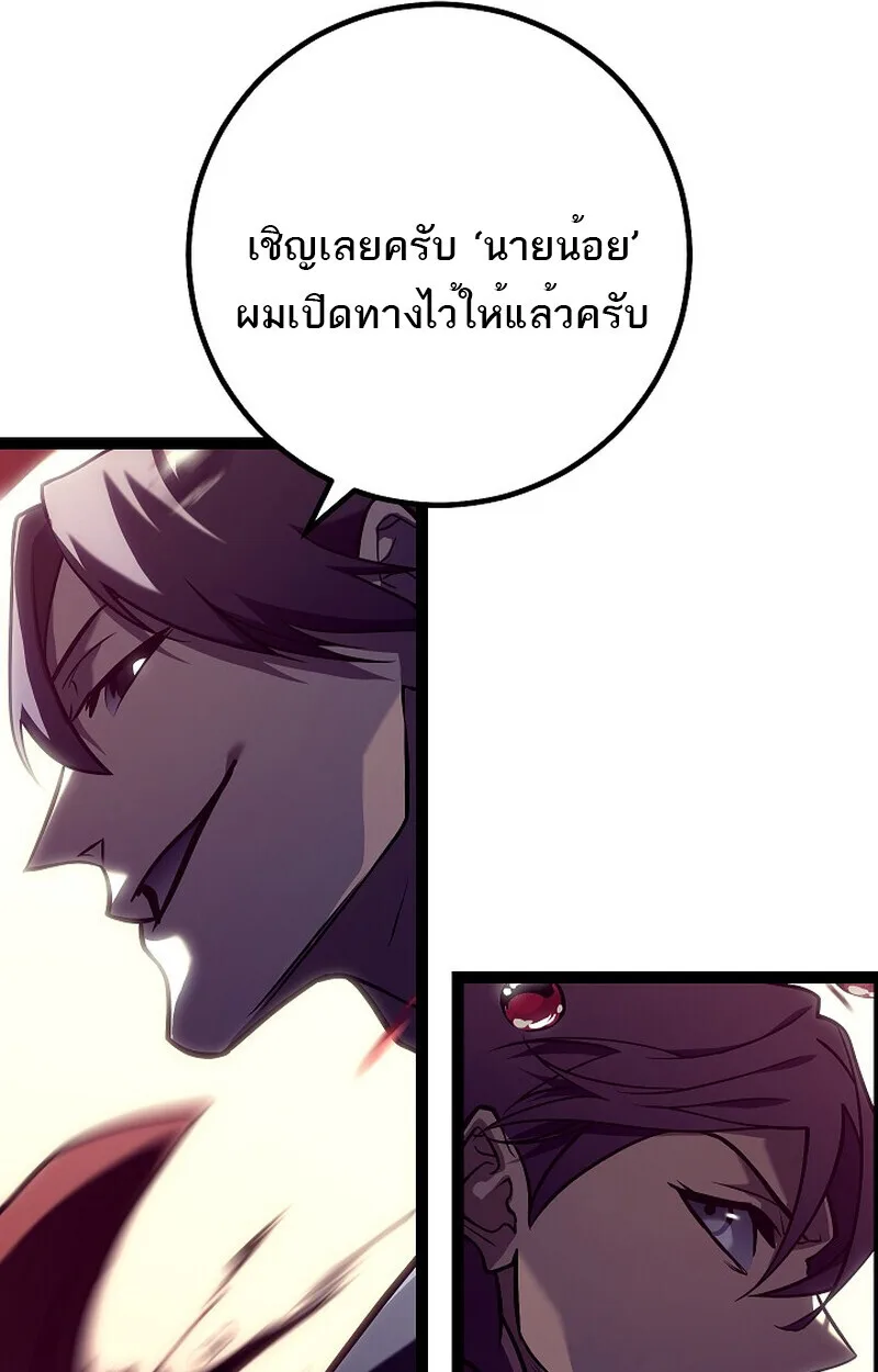 Regressing as the Reincarnated Bastard of the Sword Clan ผู้หวนคืนสายเลือดรองแห่งตระกูลดาบ ตอนที่ 52 หน้า 137