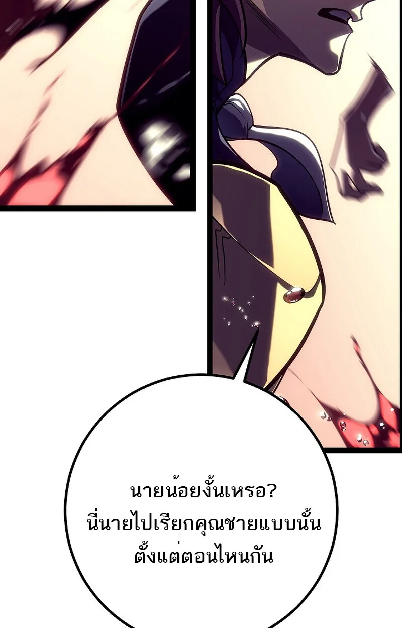 Regressing as the Reincarnated Bastard of the Sword Clan ผู้หวนคืนสายเลือดรองแห่งตระกูลดาบ ตอนที่ 52 หน้า 138