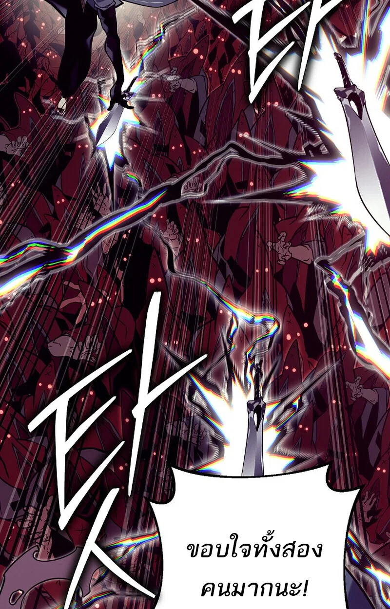 Regressing as the Reincarnated Bastard of the Sword Clan ผู้หวนคืนสายเลือดรองแห่งตระกูลดาบ ตอนที่ 52 หน้า 141
