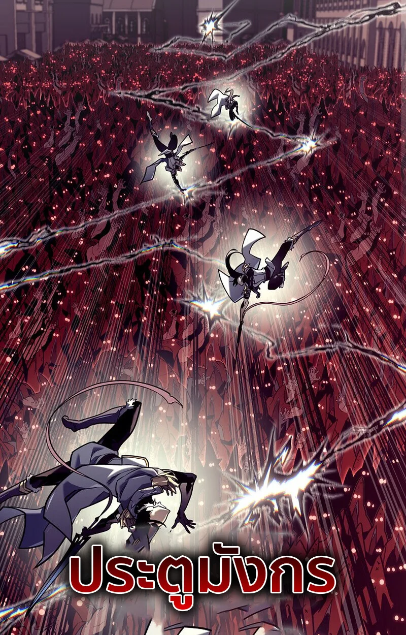Regressing as the Reincarnated Bastard of the Sword Clan ผู้หวนคืนสายเลือดรองแห่งตระกูลดาบ ตอนที่ 52 หน้า 145