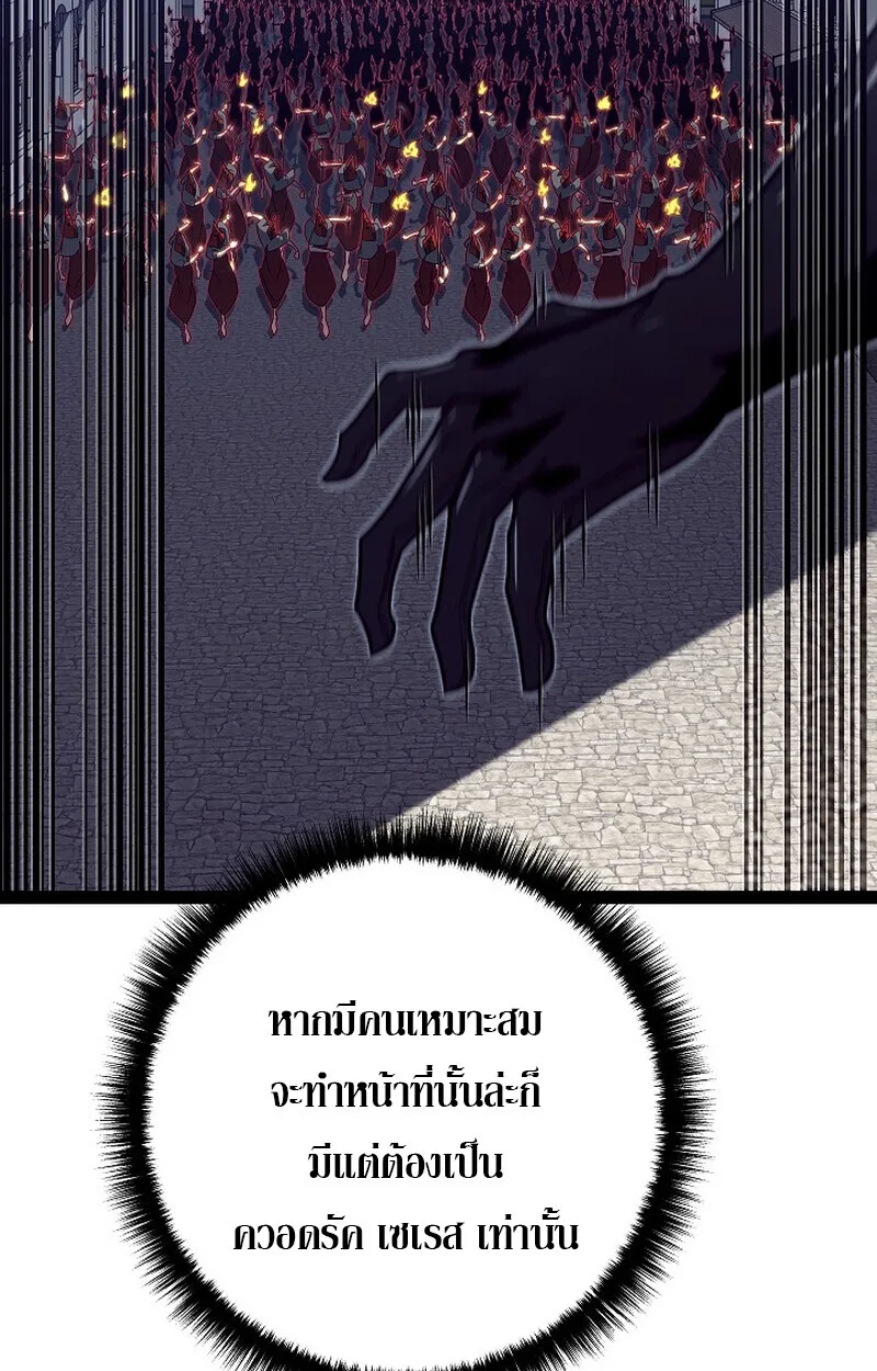 Regressing as the Reincarnated Bastard of the Sword Clan ผู้หวนคืนสายเลือดรองแห่งตระกูลดาบ ตอนที่ 52 หน้า 148