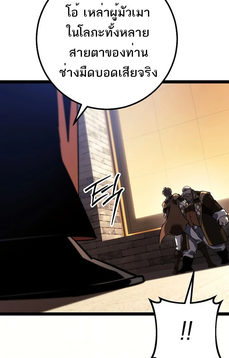 Regressing as the Reincarnated Bastard of the Sword Clan ผู้หวนคืนสายเลือดรองแห่งตระกูลดาบ ตอนที่ 52 หน้า 2