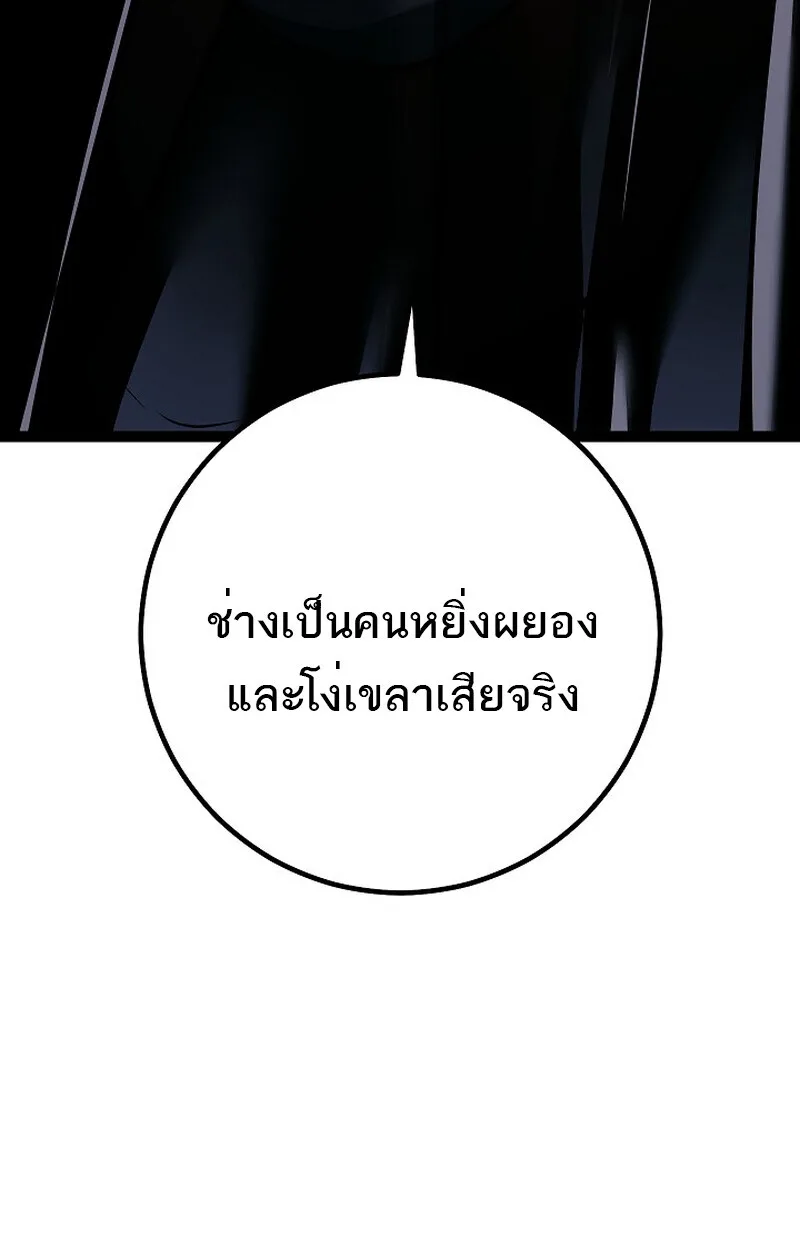 Regressing as the Reincarnated Bastard of the Sword Clan ผู้หวนคืนสายเลือดรองแห่งตระกูลดาบ ตอนที่ 52 หน้า 20