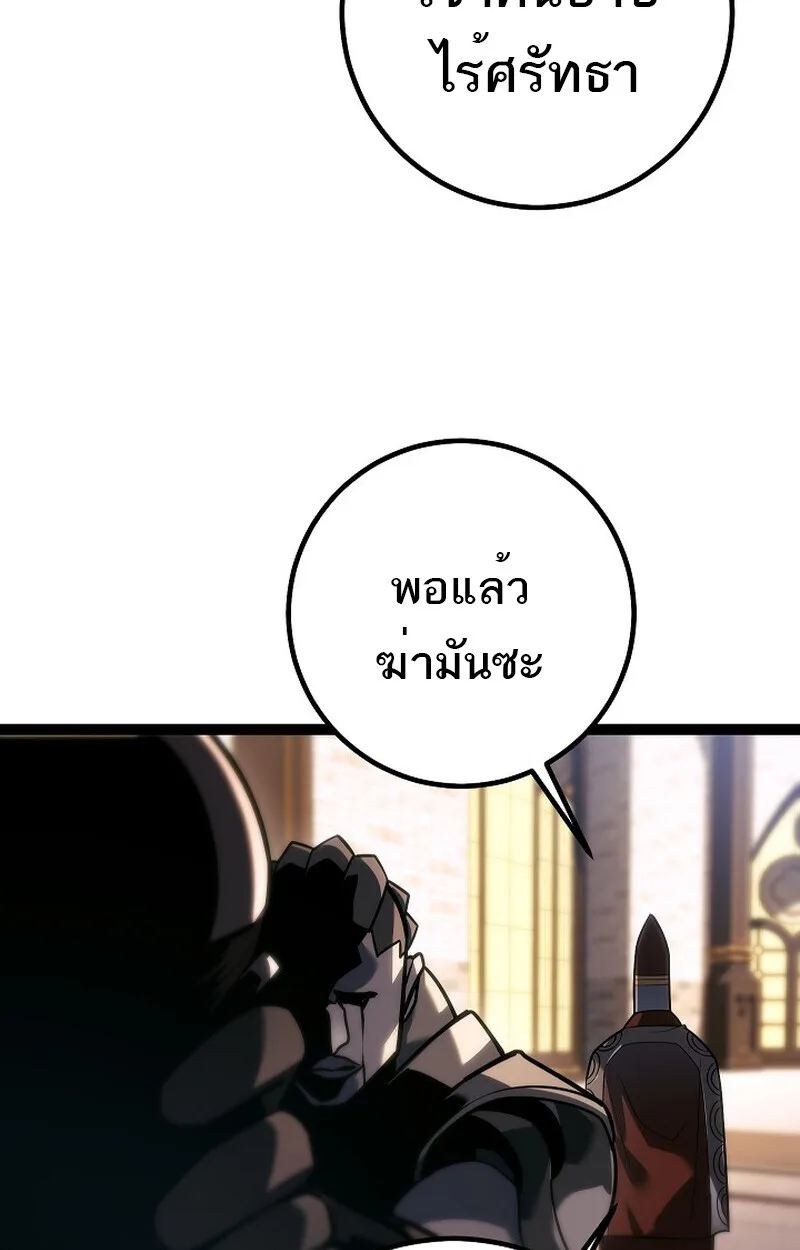 Regressing as the Reincarnated Bastard of the Sword Clan ผู้หวนคืนสายเลือดรองแห่งตระกูลดาบ ตอนที่ 52 หน้า 22