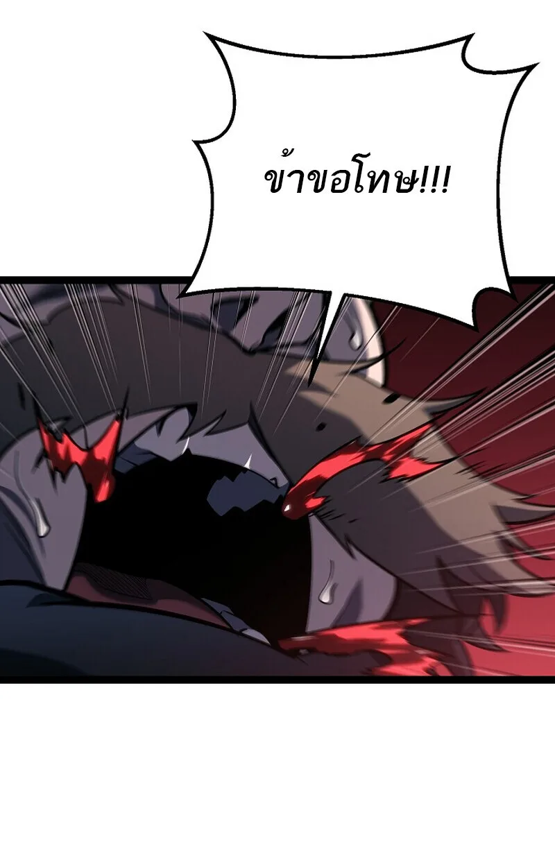 Regressing as the Reincarnated Bastard of the Sword Clan ผู้หวนคืนสายเลือดรองแห่งตระกูลดาบ ตอนที่ 52 หน้า 25