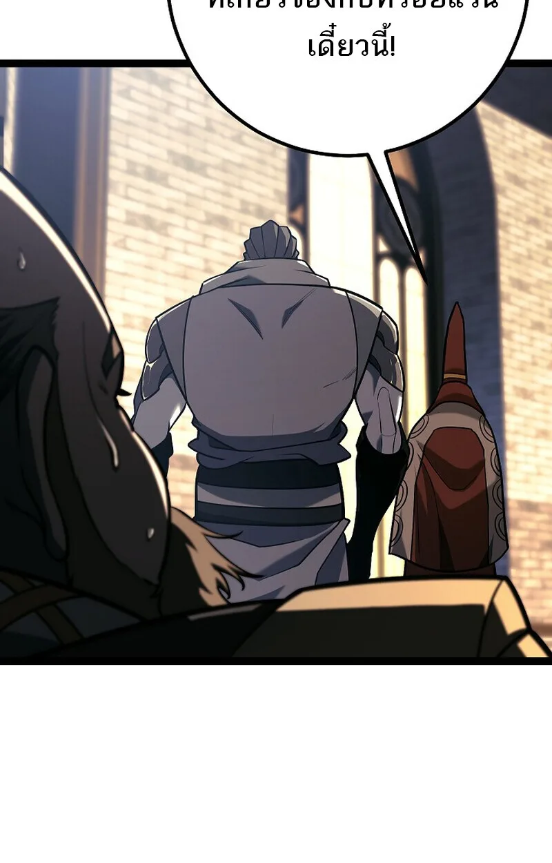 Regressing as the Reincarnated Bastard of the Sword Clan ผู้หวนคืนสายเลือดรองแห่งตระกูลดาบ ตอนที่ 52 หน้า 32