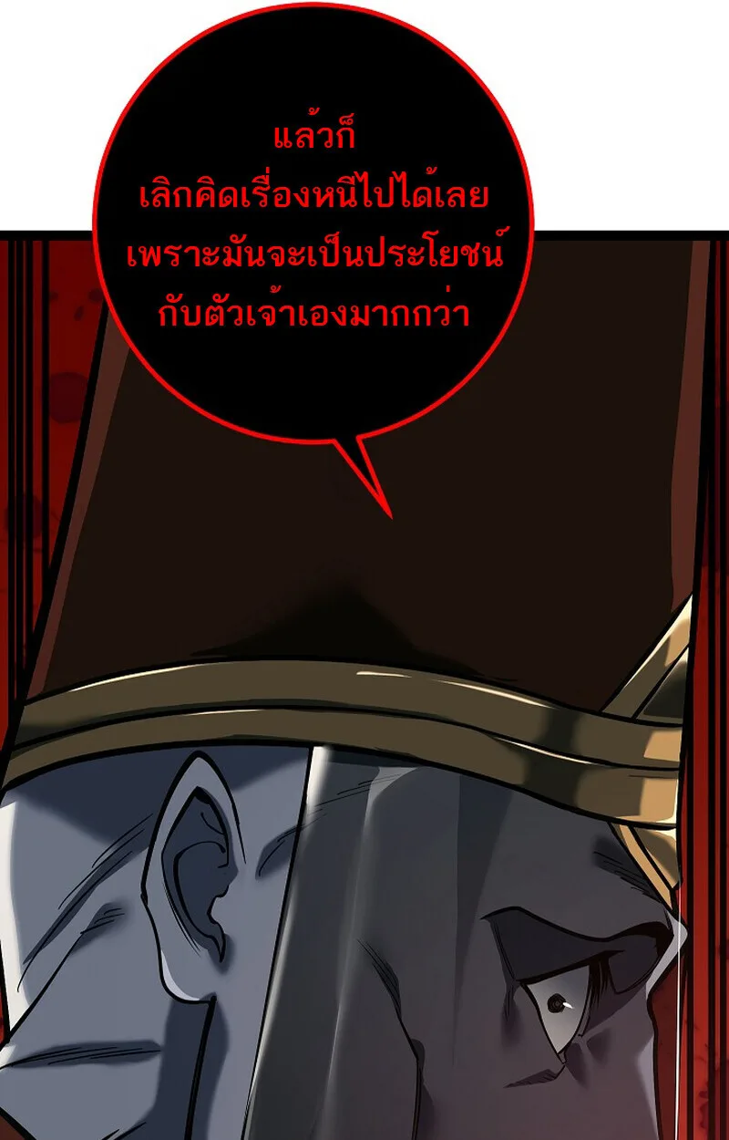 Regressing as the Reincarnated Bastard of the Sword Clan ผู้หวนคืนสายเลือดรองแห่งตระกูลดาบ ตอนที่ 52 หน้า 34