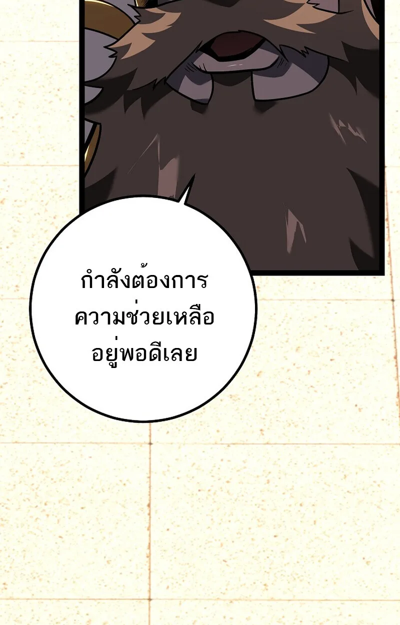 Regressing as the Reincarnated Bastard of the Sword Clan ผู้หวนคืนสายเลือดรองแห่งตระกูลดาบ ตอนที่ 52 หน้า 4