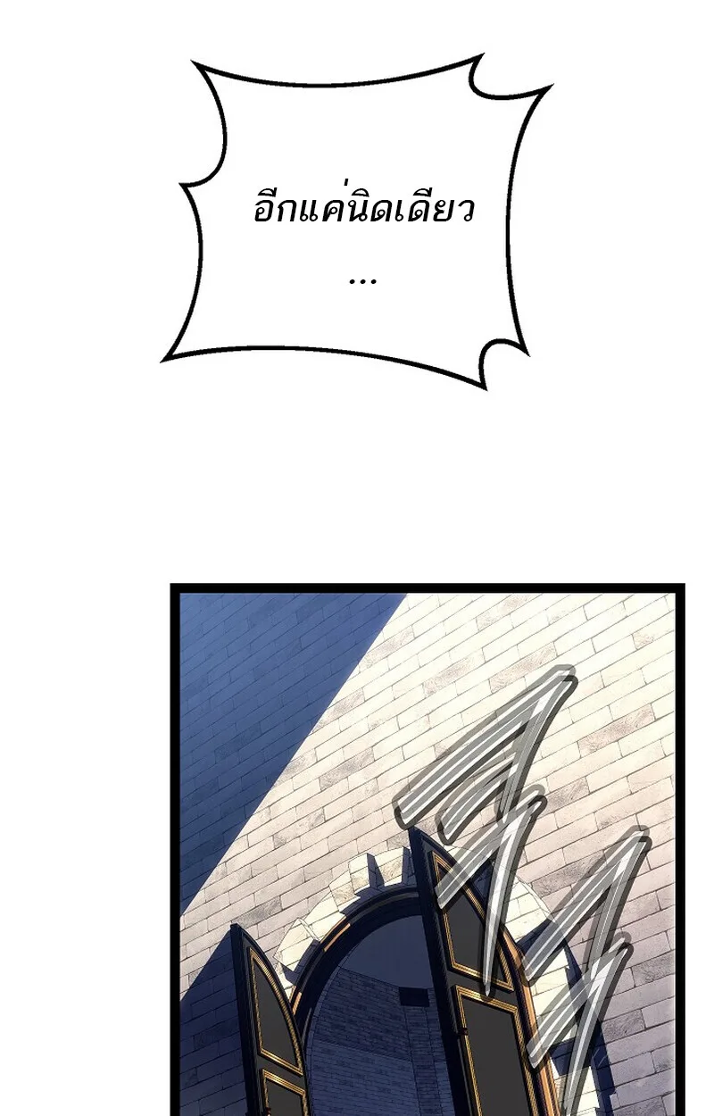 Regressing as the Reincarnated Bastard of the Sword Clan ผู้หวนคืนสายเลือดรองแห่งตระกูลดาบ ตอนที่ 52 หน้า 42