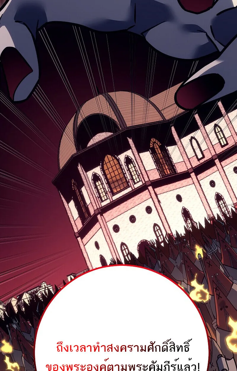 Regressing as the Reincarnated Bastard of the Sword Clan ผู้หวนคืนสายเลือดรองแห่งตระกูลดาบ ตอนที่ 52 หน้า 47