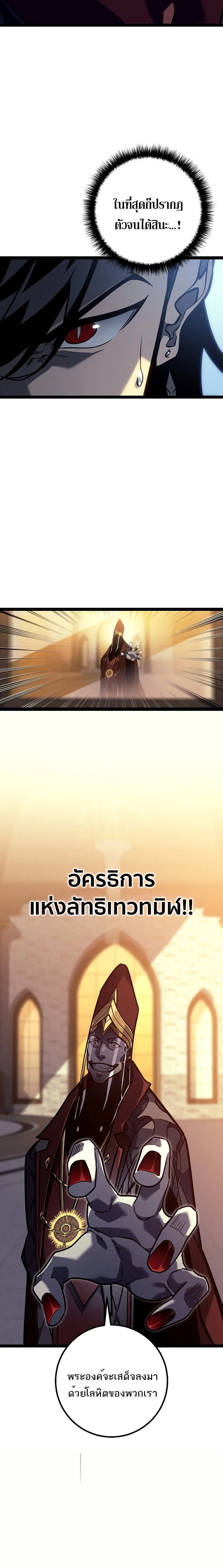 Regressing as the Reincarnated Bastard of the Sword Clan ผู้หวนคืนสายเลือดรองแห่งตระกูลดาบ ตอนที่ 52 หน้า 50
