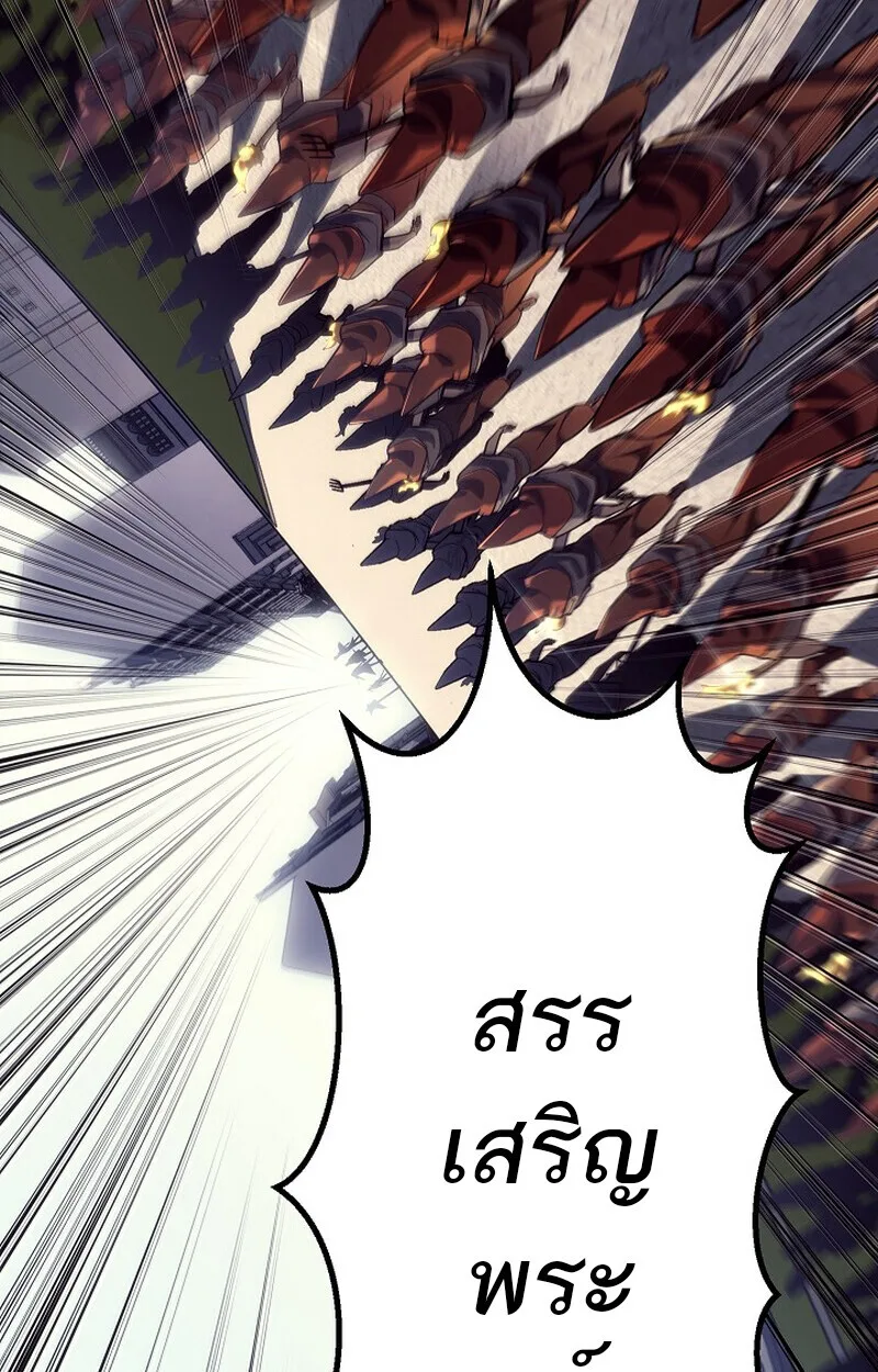 Regressing as the Reincarnated Bastard of the Sword Clan ผู้หวนคืนสายเลือดรองแห่งตระกูลดาบ ตอนที่ 52 หน้า 56