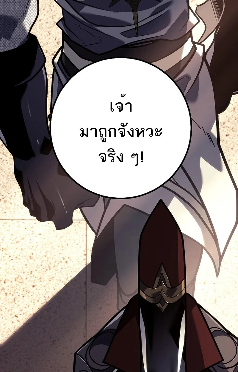 Regressing as the Reincarnated Bastard of the Sword Clan ผู้หวนคืนสายเลือดรองแห่งตระกูลดาบ ตอนที่ 52 หน้า 6