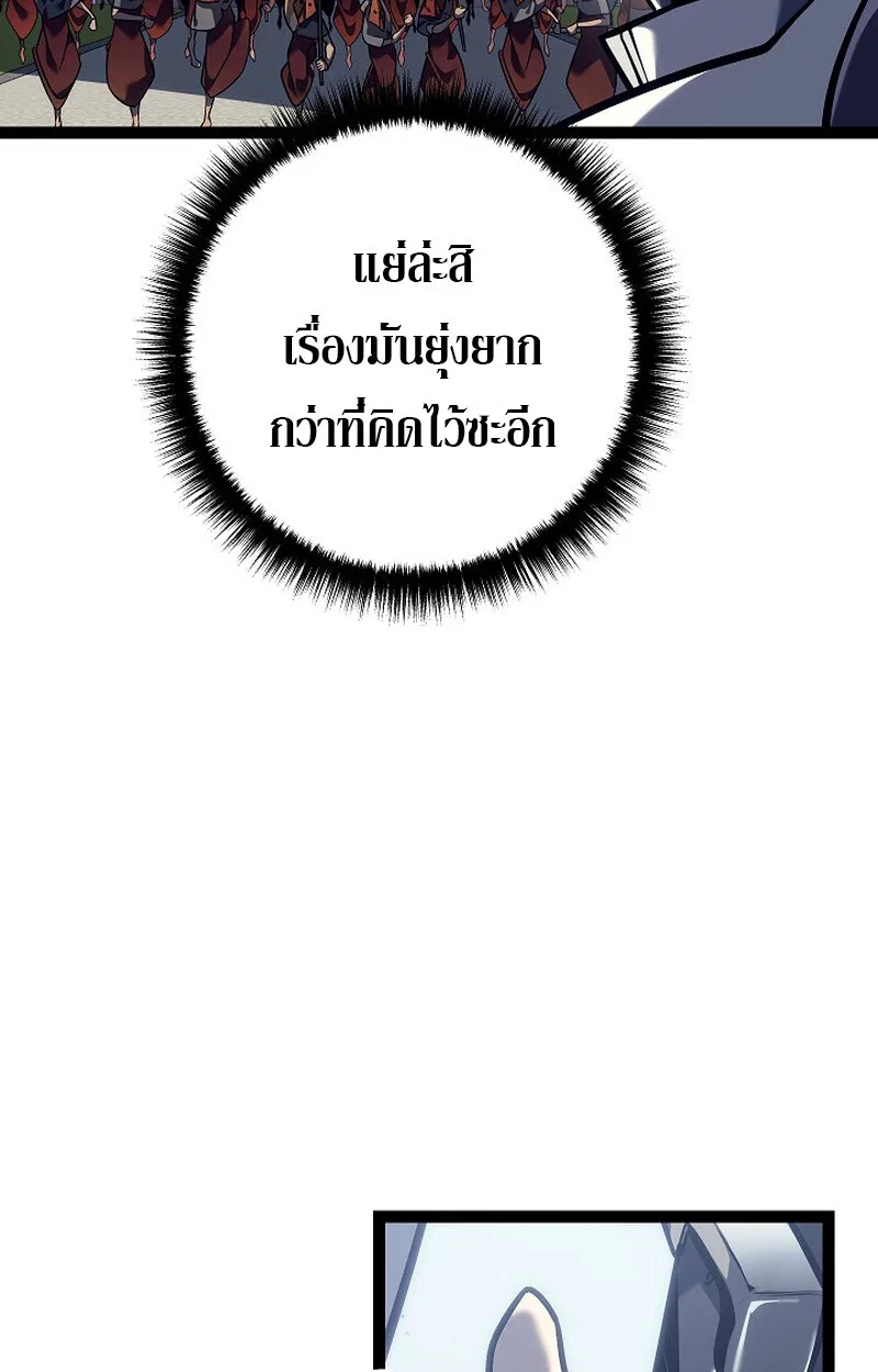 Regressing as the Reincarnated Bastard of the Sword Clan ผู้หวนคืนสายเลือดรองแห่งตระกูลดาบ ตอนที่ 52 หน้า 77