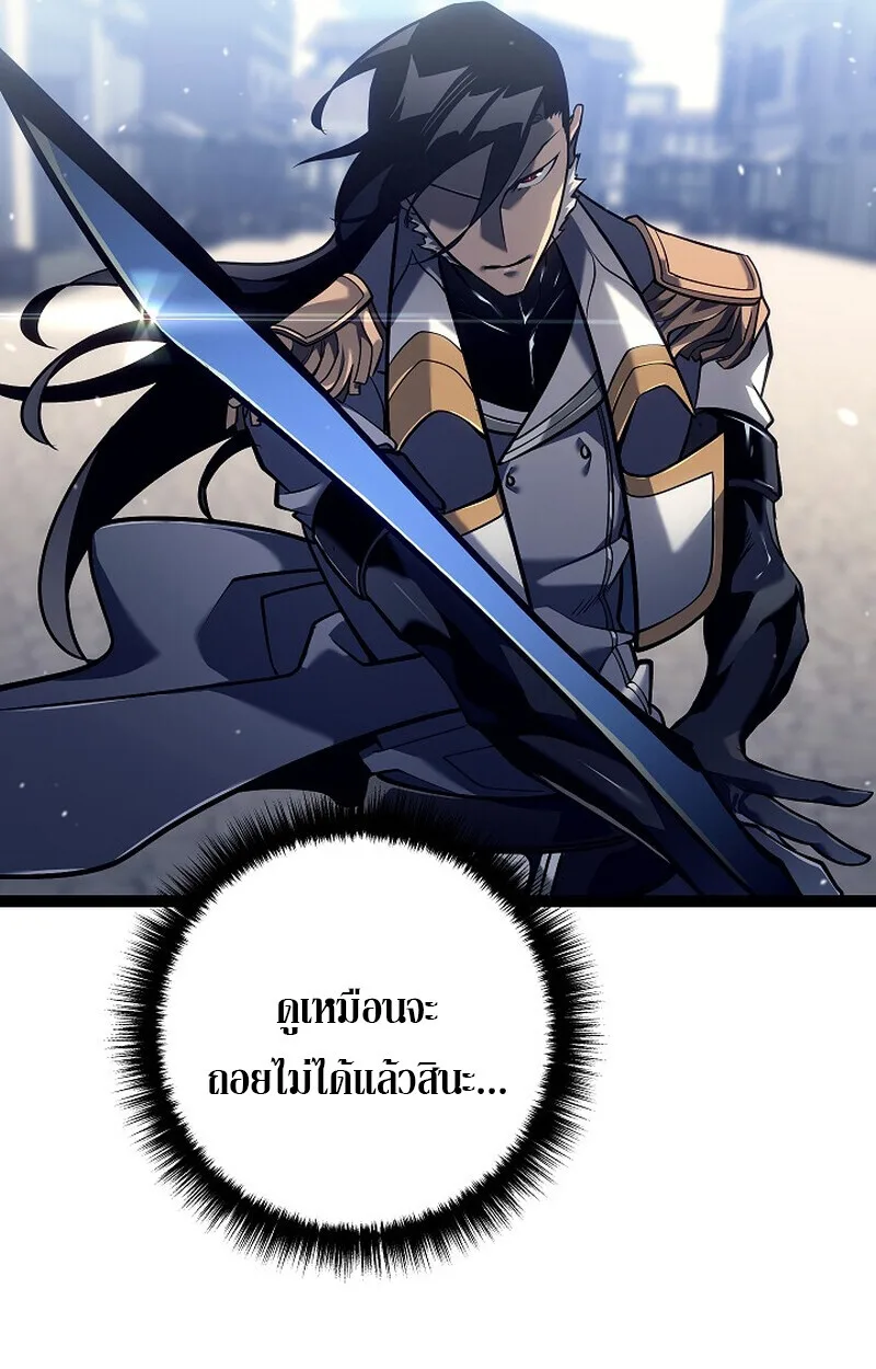 Regressing as the Reincarnated Bastard of the Sword Clan ผู้หวนคืนสายเลือดรองแห่งตระกูลดาบ ตอนที่ 52 หน้า 83