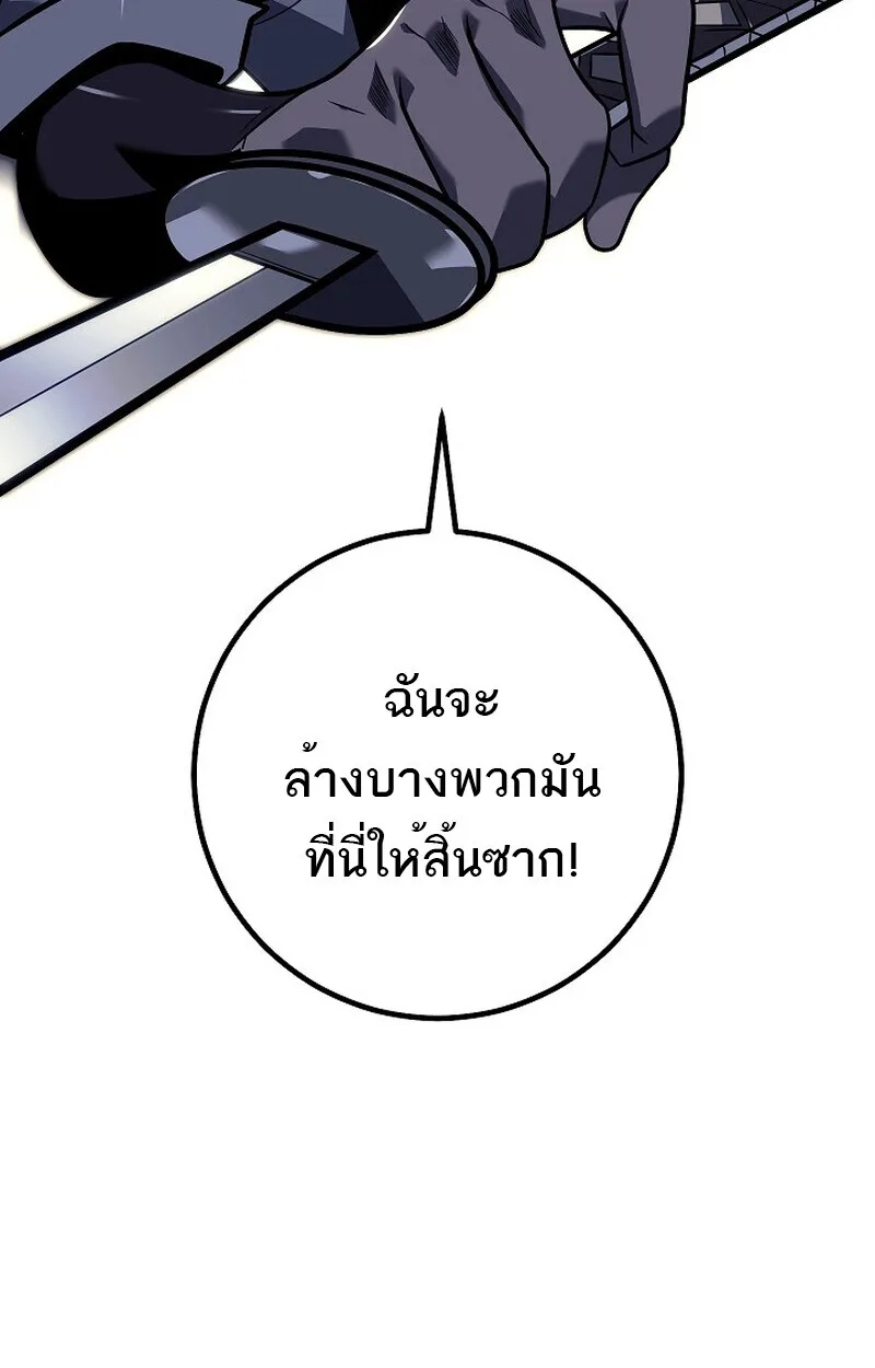 Regressing as the Reincarnated Bastard of the Sword Clan ผู้หวนคืนสายเลือดรองแห่งตระกูลดาบ ตอนที่ 52 หน้า 93